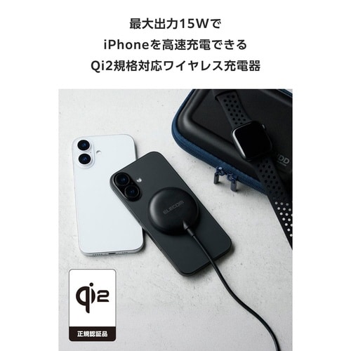 ワイヤレス充電器 磁石 Qi2 15W ブラック