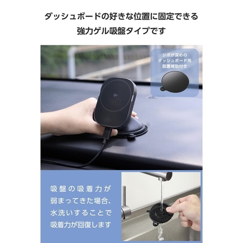 ワイヤレス充電器 Qi2 車用 強力ゲル吸盤 黒