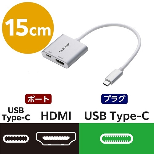 USB−C HDMI 変換アダプタ シルバー