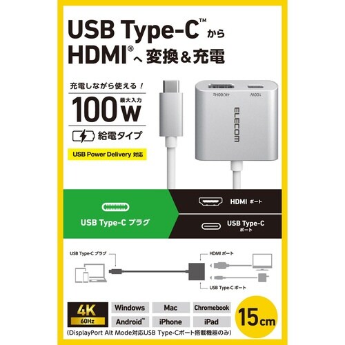 USB−C HDMI 変換アダプタ シルバー