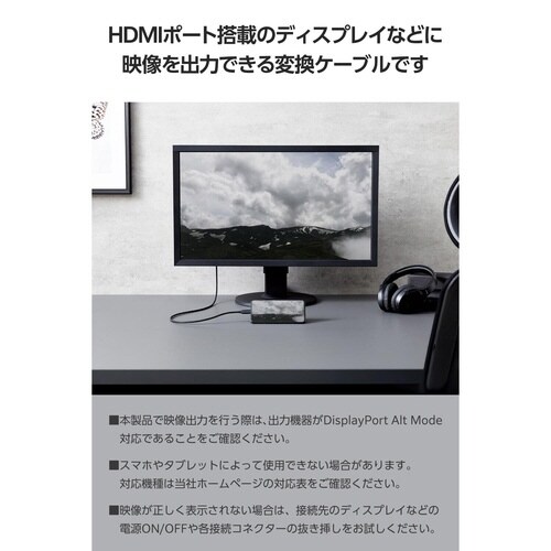 USB−C HDMI 変換ケーブル 2m ブラック