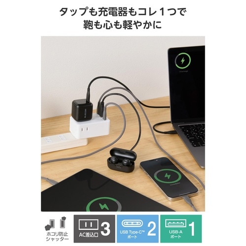 電源タップ コンセント×3 C×2 A×1 白