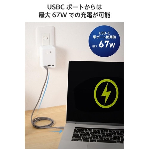 電源タップ コンセント×3 C×2 A×1 白