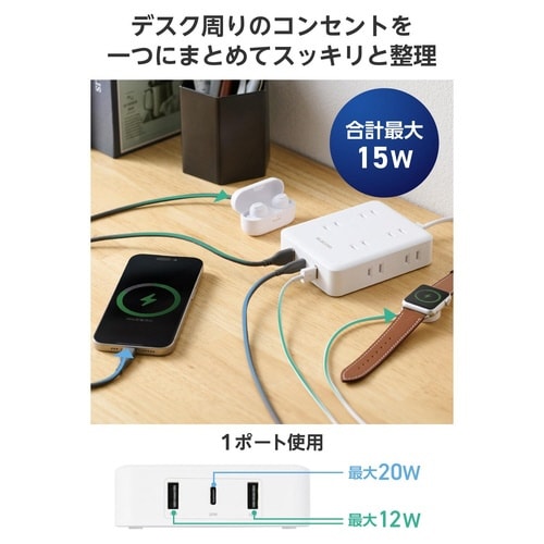 電源タップ USB延長コード 8個口 ホワイト