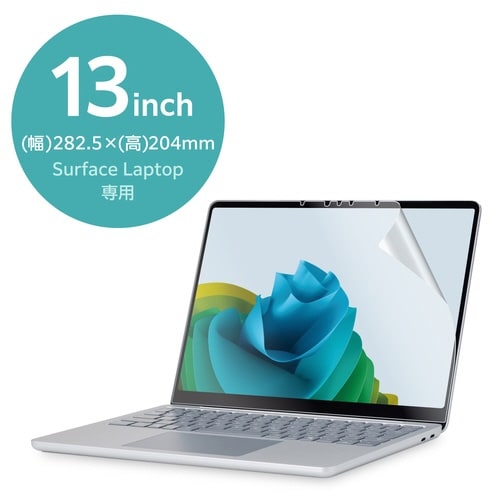 Surface 13インチ 反射防止フィルム