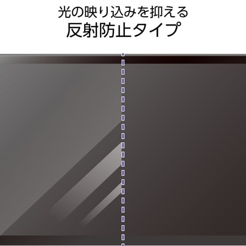 Surface 13インチ 反射防止フィルム