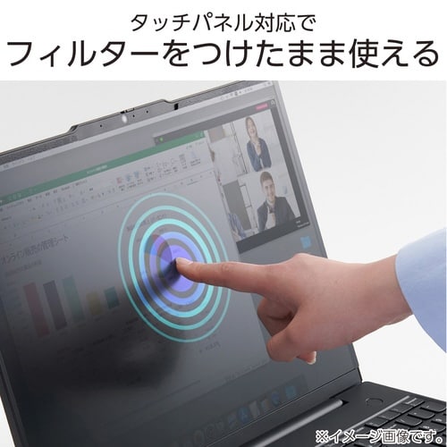 PC用覗き見防止フィルター 14W 16:9