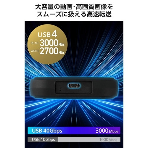 外付けSSD 2TB USB4 耐衝撃 ブラック