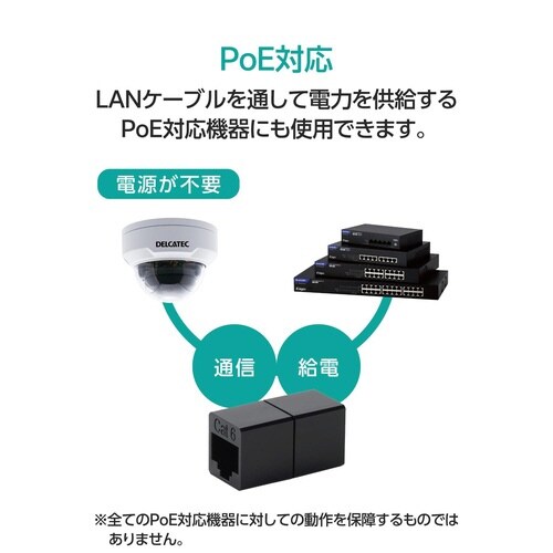 LANケーブル 延長コネクタ Cat6 ブラック