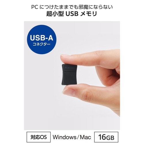 USBメモリ 16GB 小型 キャップ ブラック