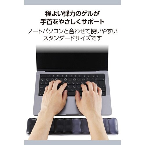 リストレスト 透明ゲル ロング ブラック