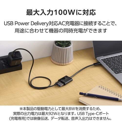 USB−C 変換アダプタ 100W PD ブラック