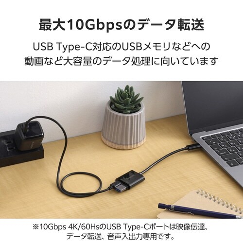 USB−C 変換アダプタ 100W PD ブラック