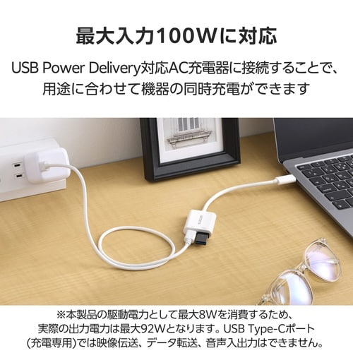 USB−C 変換アダプタ 100W PD ホワイト