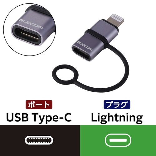 USB−C Lightning 変換アダプタ 銀