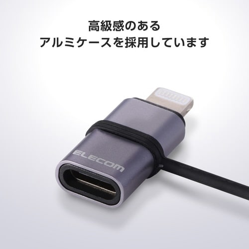USB−C Lightning 変換アダプタ 銀