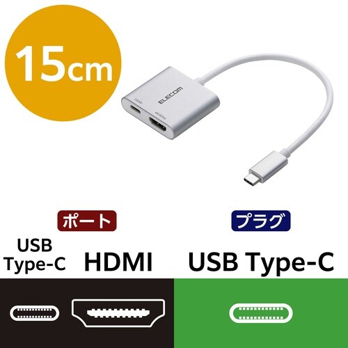 USB−C HDMI 変換アダプタ シルバー