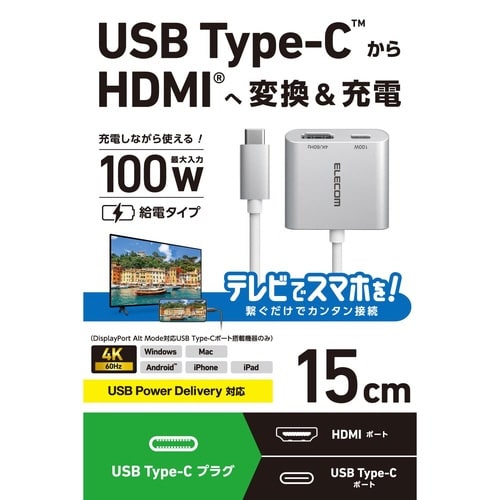 USB−C HDMI 変換アダプタ シルバー