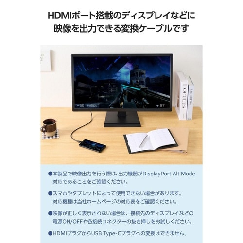 USB−C HDMI 変換ケーブル 1m ブラック