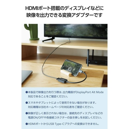 USB−C HDMI 変換アダプタ 映像 ブラック