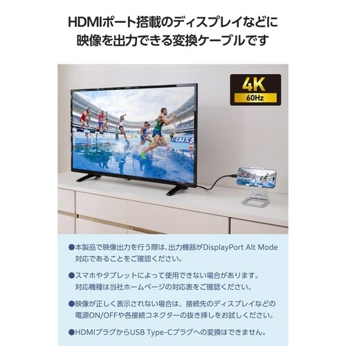 USB−C HDMI 変換ケーブル 2m ブラック