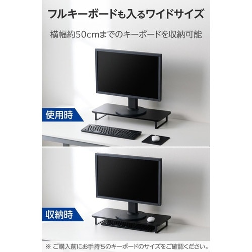 モニター台 スタンド 高さ8cm ブラック