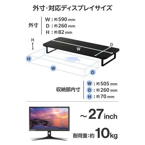 モニター台 スタンド 高さ8cm ブラック