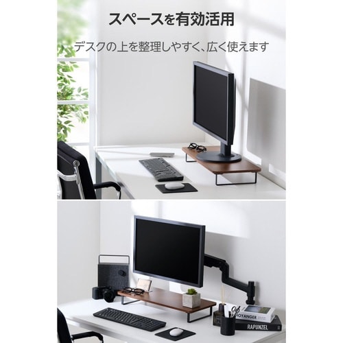 モニター台 スタンド 高さ8cm ウォールナット