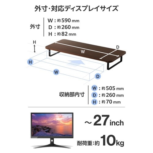 モニター台 スタンド 高さ8cm ウォールナット