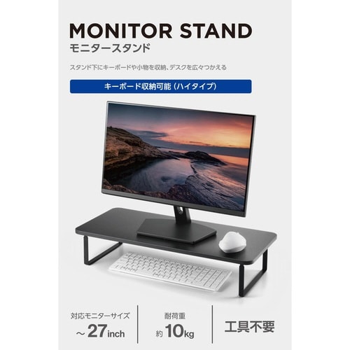 モニター台 スタンド 高さ12cm ブラック