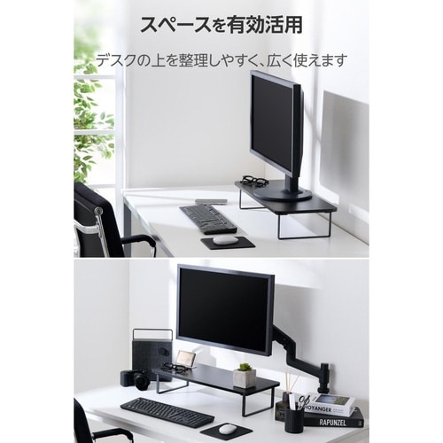 モニター台 スタンド 高さ12cm ブラック