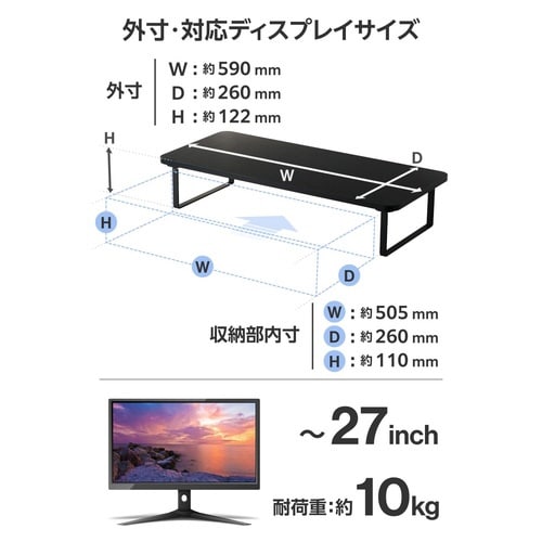 モニター台 スタンド 高さ12cm ブラック
