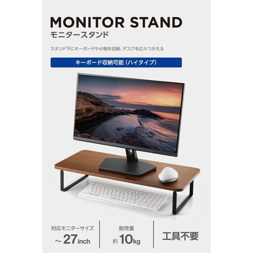 モニター台 スタンド 高さ12cm ウォールナット