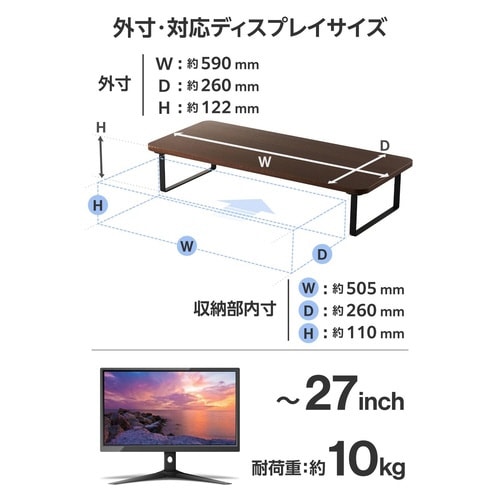 モニター台 スタンド 高さ12cm ウォールナット