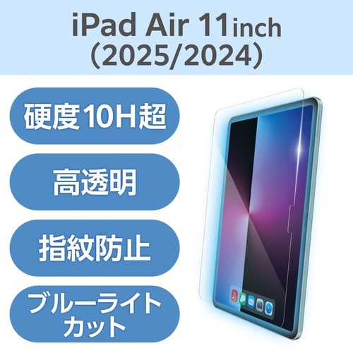 iPad Air 11インチ BLカットガラス