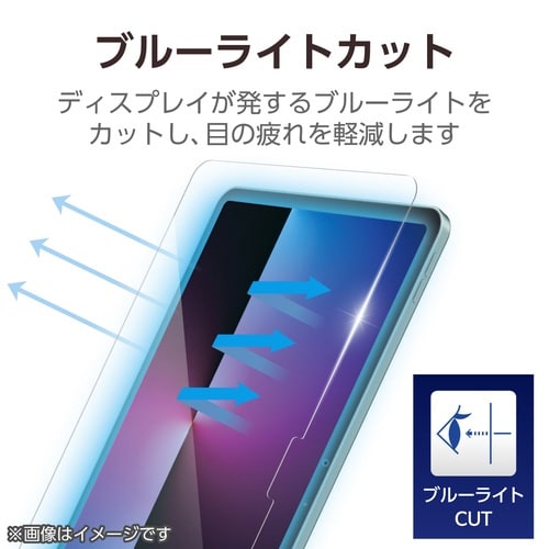 iPad Air 11インチ BLカットガラス