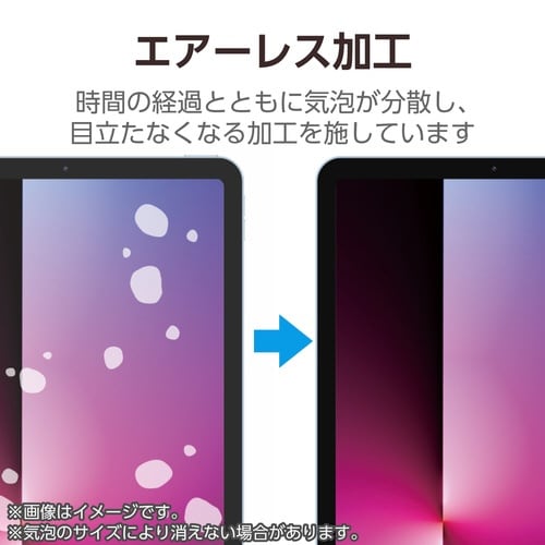 iPad Air 11インチ 高透明ガラスフィルム