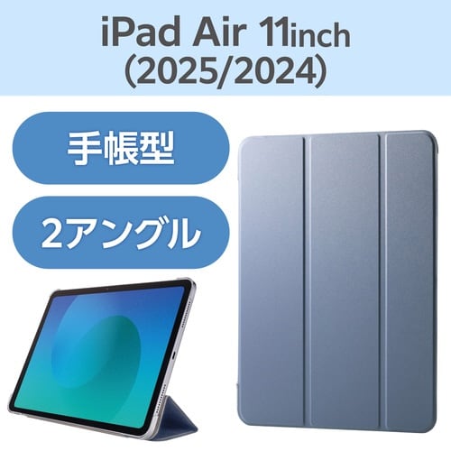 iPadAirケース 11インチ 背面クリア 青