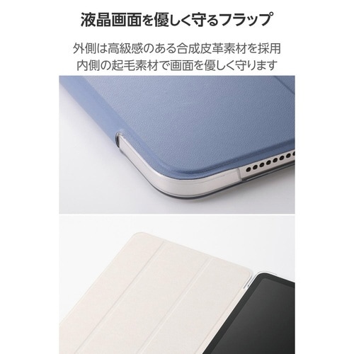 iPadAirケース 11インチ 背面クリア 青
