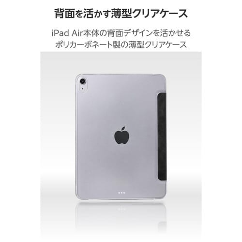 iPadAirケース 11インチ 背面クリア 黒
