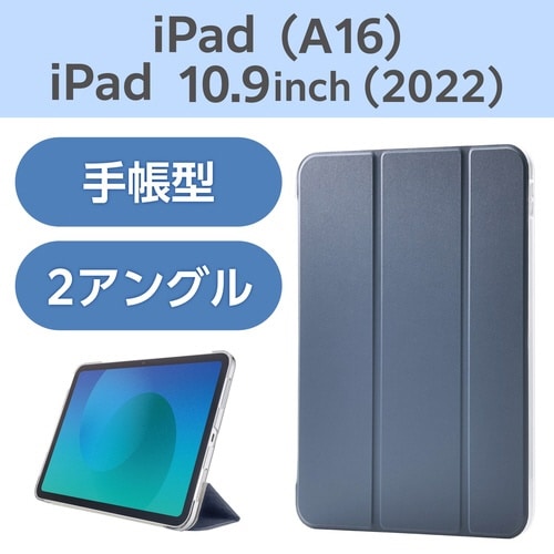 iPadケース 11インチ 背面クリア 青