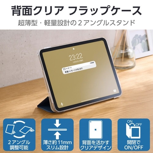 iPadケース 11インチ 背面クリア 青