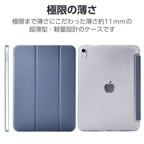 iPadケース 11インチ 背面クリア 青