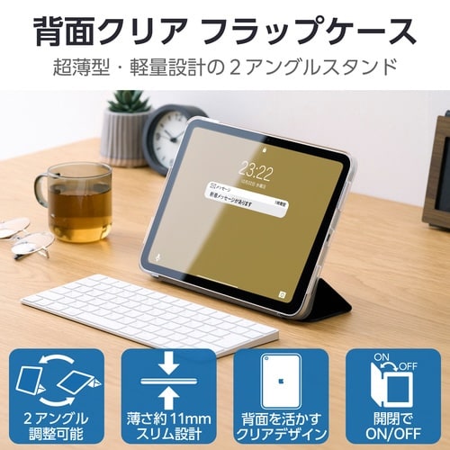iPadケース 11インチ 背面クリア 黒