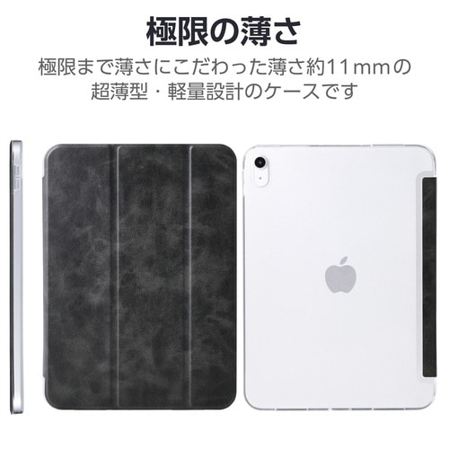 iPadケース 11インチ 背面クリア 黒