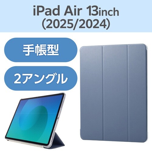 iPad Air ケース 13インチ フラップ 青