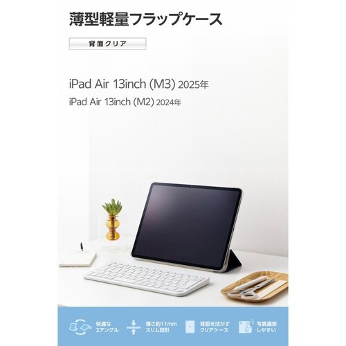 iPad Air ケース 13インチ フラップ 青