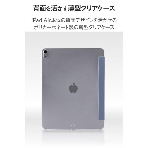 iPad Air ケース 13インチ フラップ 青