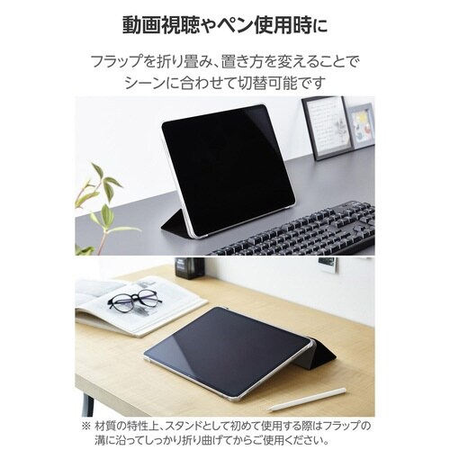 iPad Air ケース 13インチ フラップ 黒