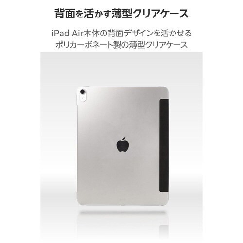 iPad Air ケース 13インチ フラップ 黒